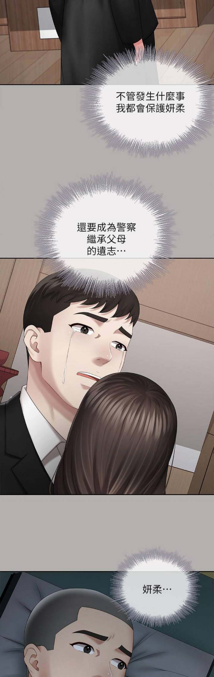 咪咪版规mimiboard网友自拍漫画,第42话2图