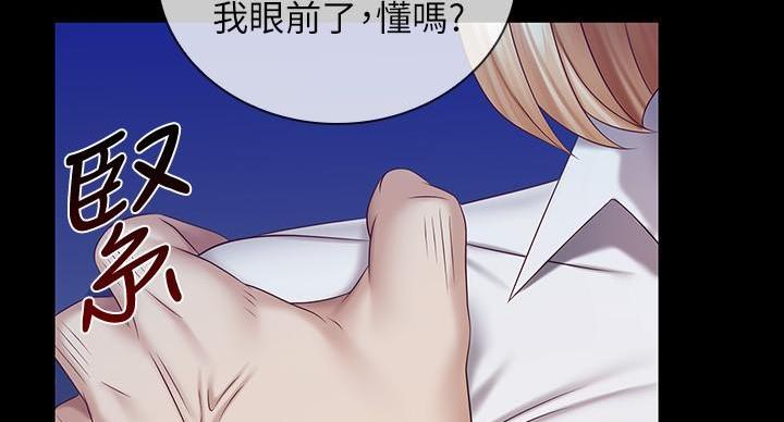 咪咪版规自拍漫画,第168话1图