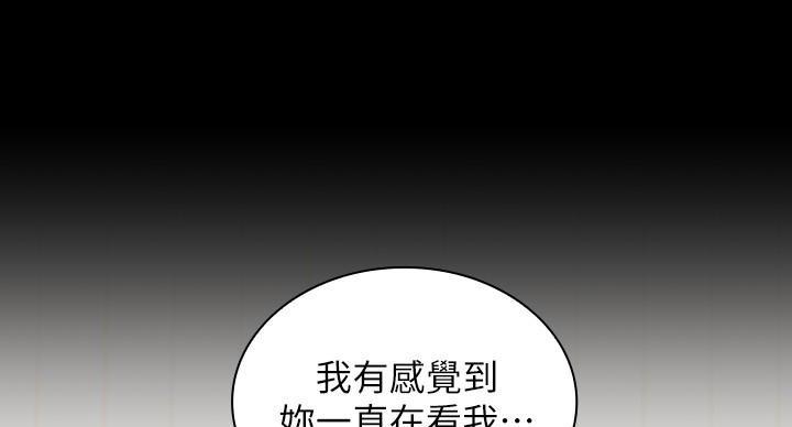 隐蔽霸凌漫画,第167话2图