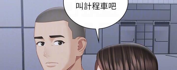 咪咪版规自拍漫画,第131话2图