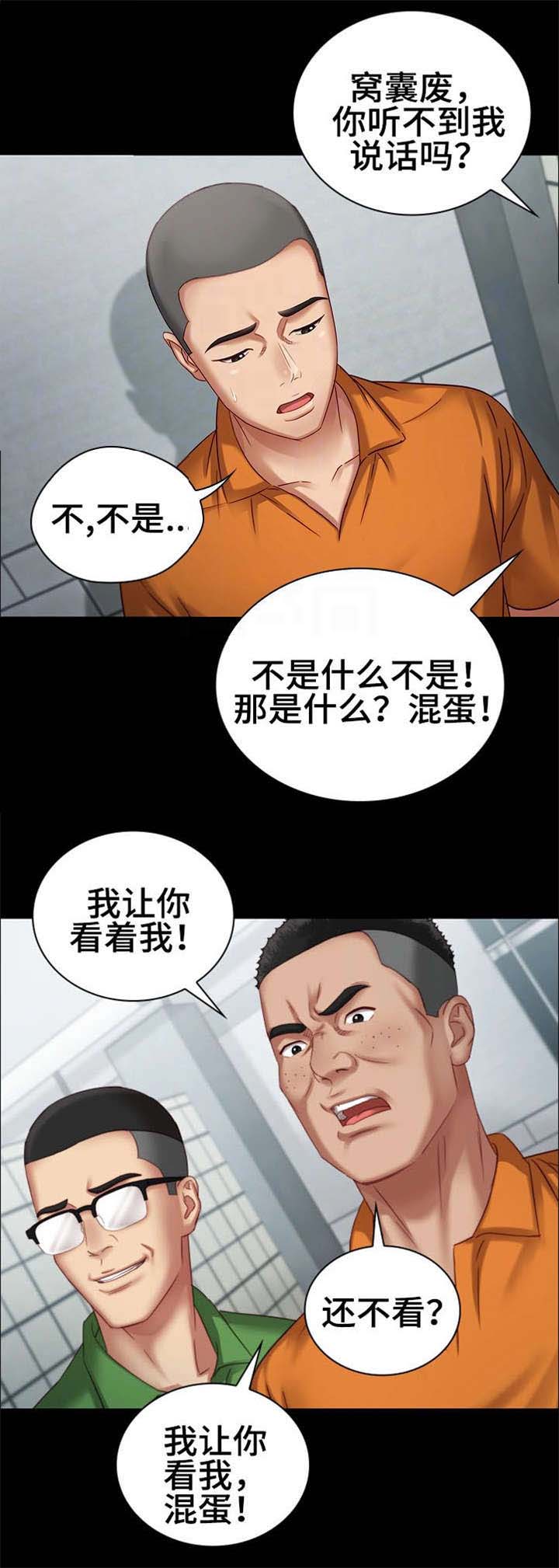 咪咪版规mimiboard网友自拍漫画,第9话1图