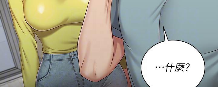 咪咪版规自拍漫画,第121话2图