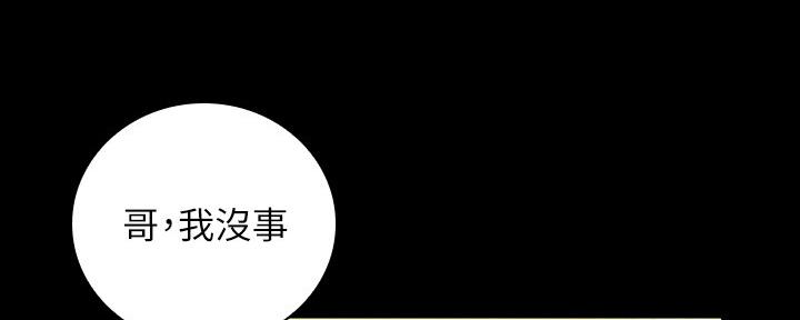 秘密花园电影漫画,第109话2图