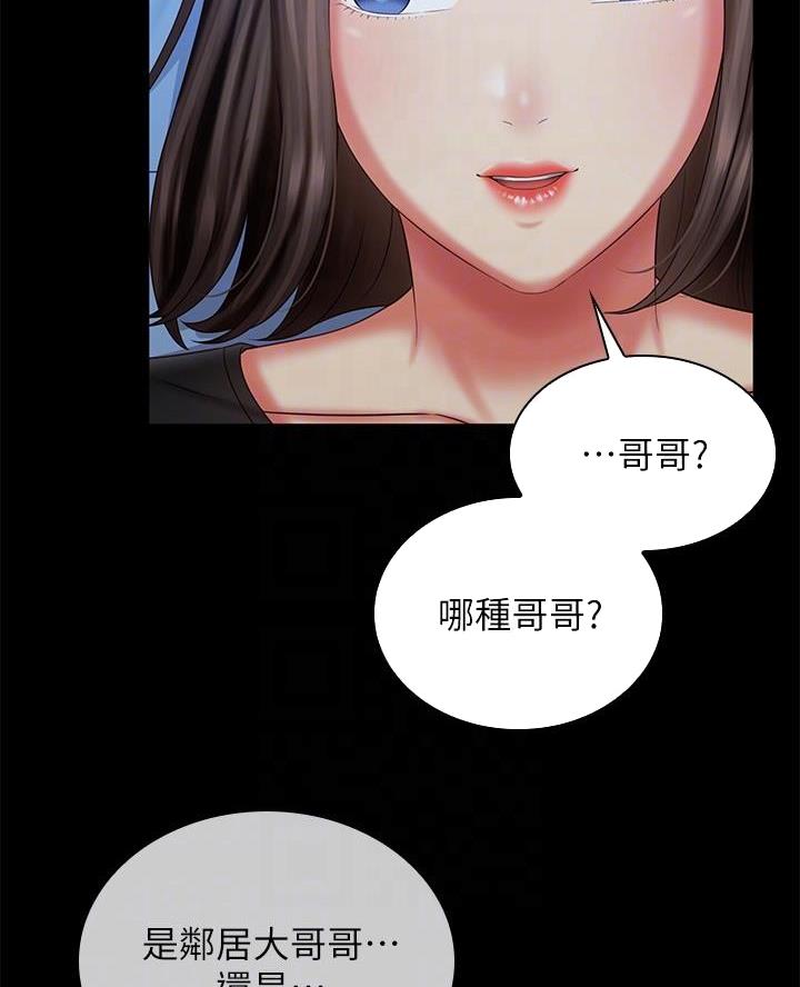 咪咪版规自拍漫画,第184话2图