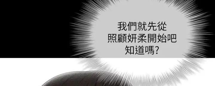 咪咪版规自拍漫画,第153话1图