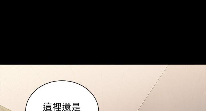 如何当学霸的秘密漫画,第158话2图