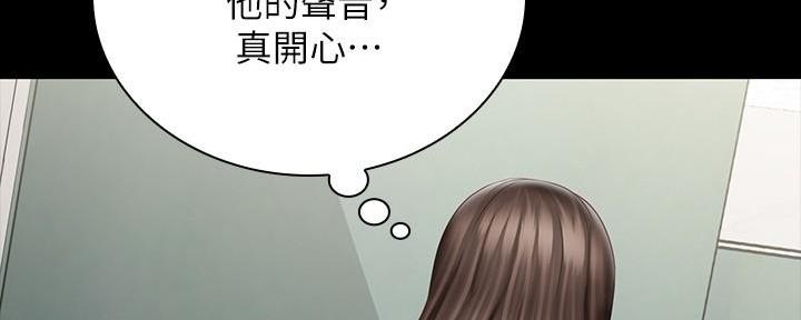 秘密访客霸凌小孩漫画,第136话2图