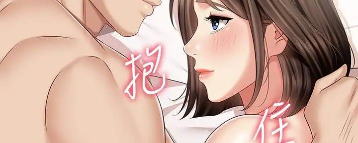 陌生霸凌漫画,第153话1图