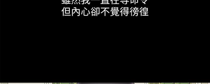咪咪版规自拍漫画,第90话1图