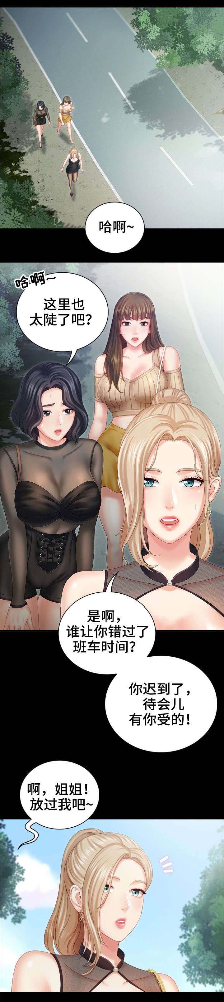咪咪版规自拍漫画,第17话1图