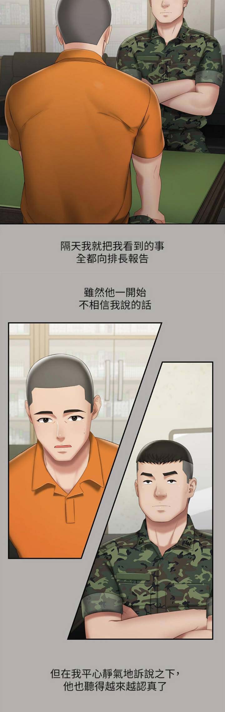 咪咪版规mimiboard网友自拍漫画,第42话2图