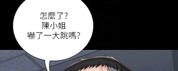 秘密百度百科漫画,第136话2图