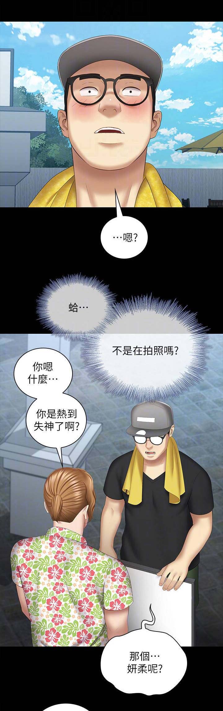 mimi版规漫画,第46话1图