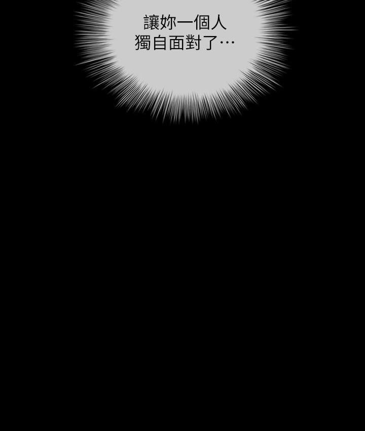 咪咪版规自拍漫画,第185话1图