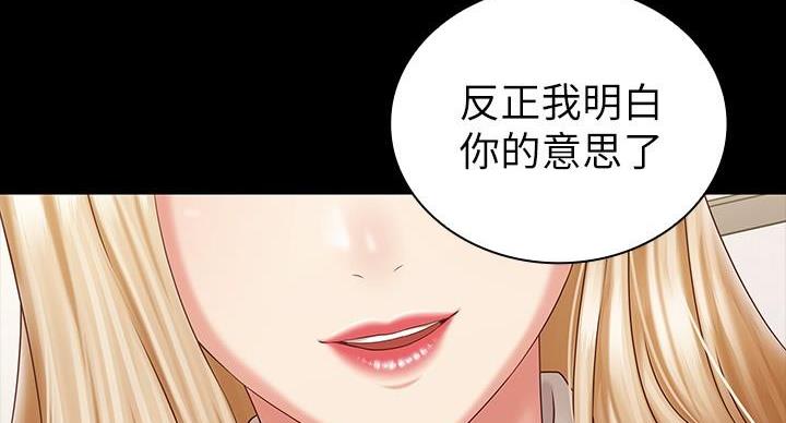 秘密霸凌韩漫漫画,第159话1图