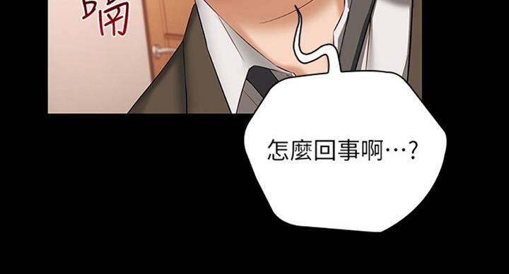 秘密霸凌女主干净吗漫画,第77话2图