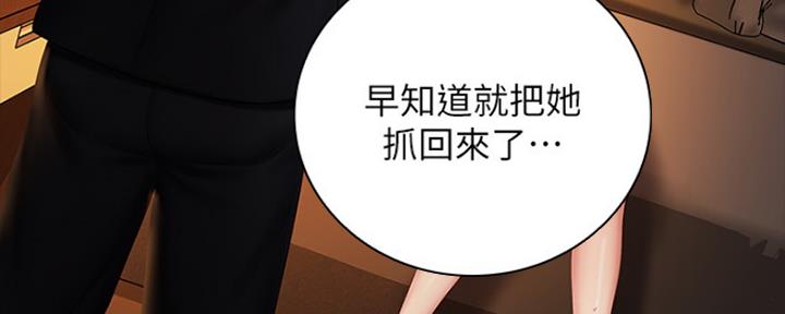 咪咪宝盒漫画,第85话1图