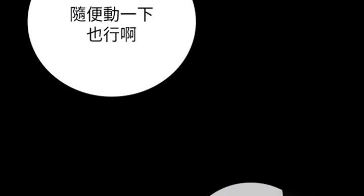 秘密霸凌又叫漫画,第74话1图