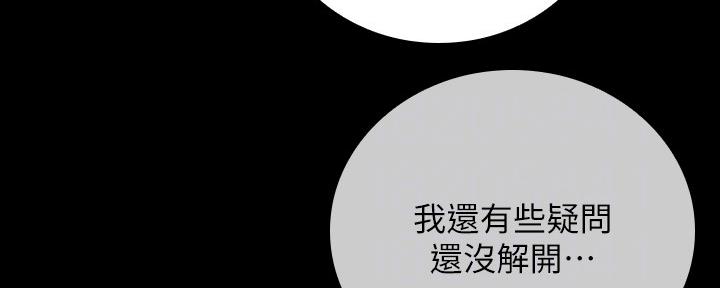 咪咪版规自拍漫画,第107话1图