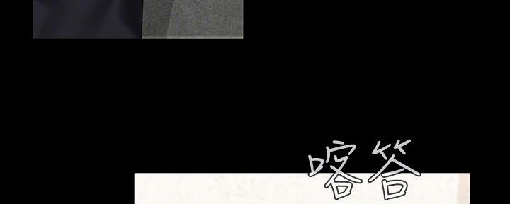 咪咪版规自拍漫画,第119话2图