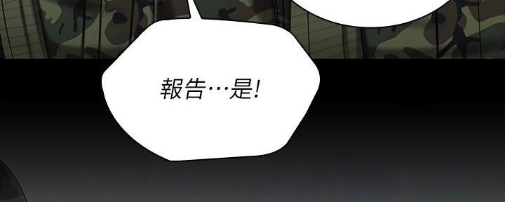 咪咪版规自拍漫画,第143话1图