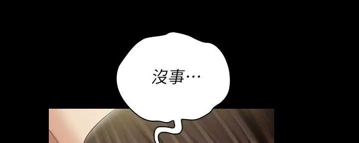 秘密霸凌又叫什么名字漫画,第156话1图