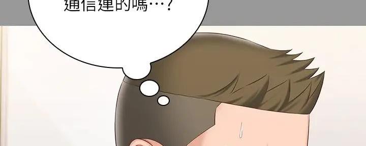 咪咪版规 mimi board 网友自拍漫画,第157话2图