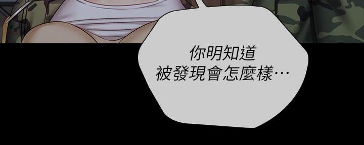 咪咪版规自拍漫画,第141话2图