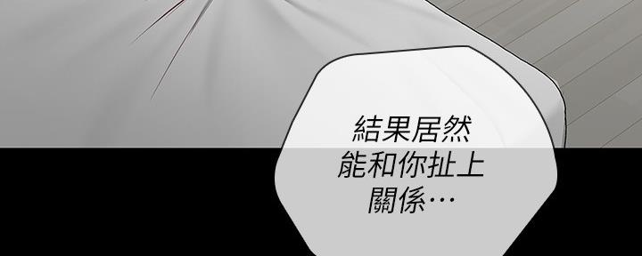 咪咪版规自拍漫画,第121话2图