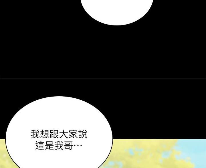 秘密霸凌女主干净吗漫画,第182话2图