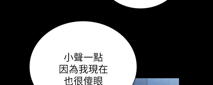 秘密霸凌歪歪漫画132话无删减漫画,第121话2图