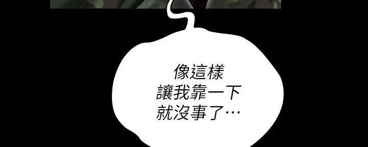 秘密绑架豆瓣漫画,第156话2图