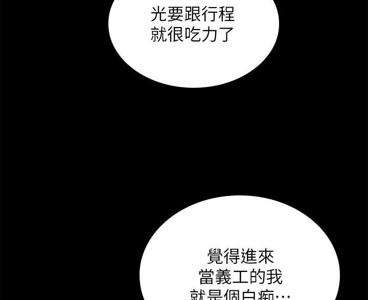 学校霸凌背后的秘密漫画,第177话1图