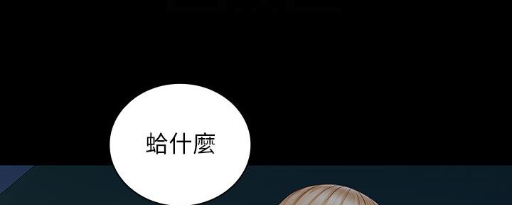 咪咪版规自拍漫画,第121话1图