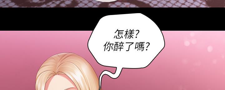 秘密霸凌免费版在线观看漫画,第122话2图