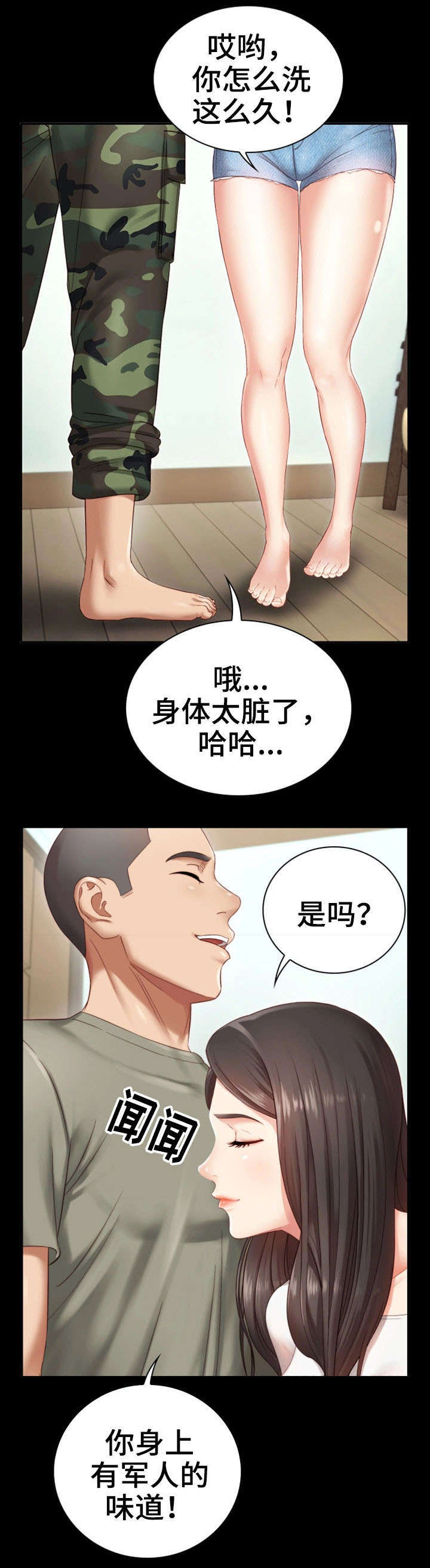 秘密霸凌歪歪漫画132话无删减漫画,第2话1图