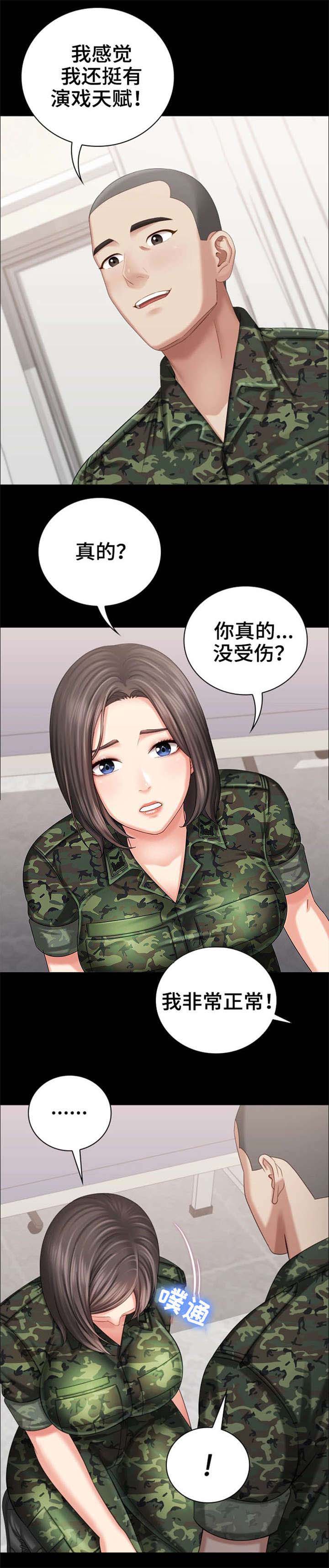 秘密霸凌免费动漫在线观看漫画,第27话1图