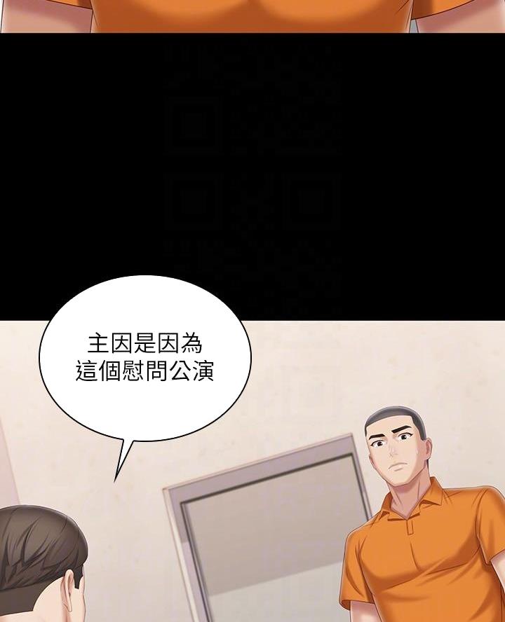 秘密霸凌女主干净吗漫画,第191话2图