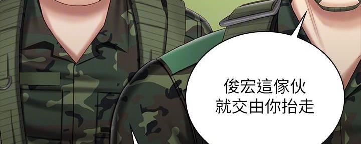 秘密霸凌免费观看漫画10漫画,第143话2图