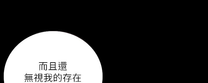 秘密霸凌又叫什么名字漫画,第103话2图