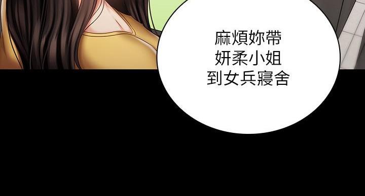 咪咪版规自拍漫画,第166话1图