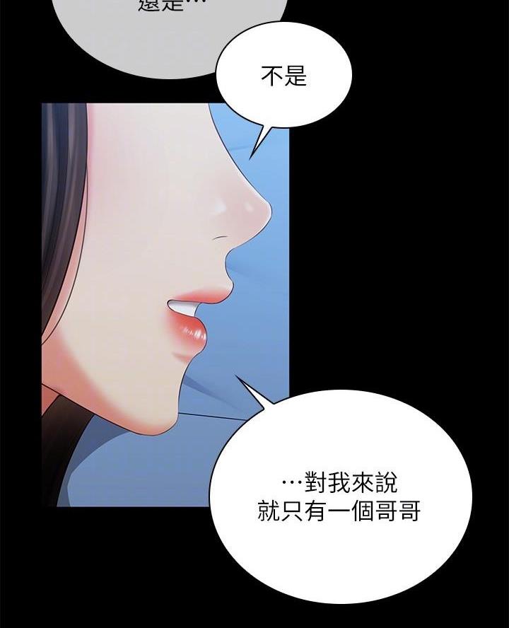 咪咪版规自拍漫画,第184话1图