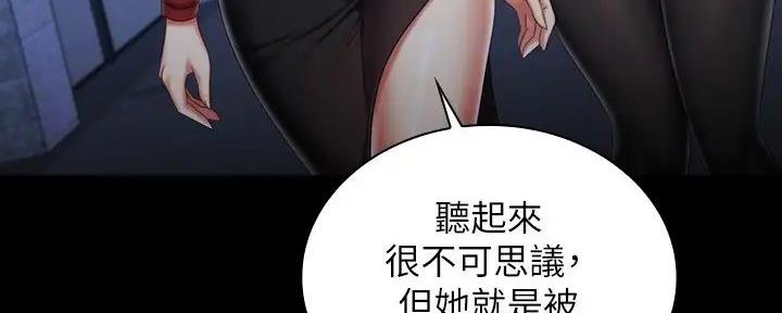 秘密霸凌女主干净吗漫画,第155话1图