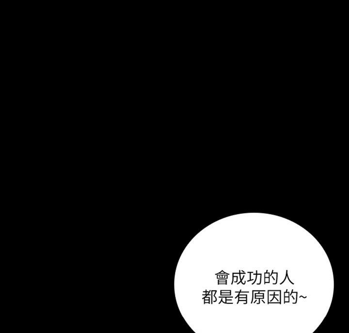 秘密霸凌歪歪漫画132话无删减漫画,第68话2图