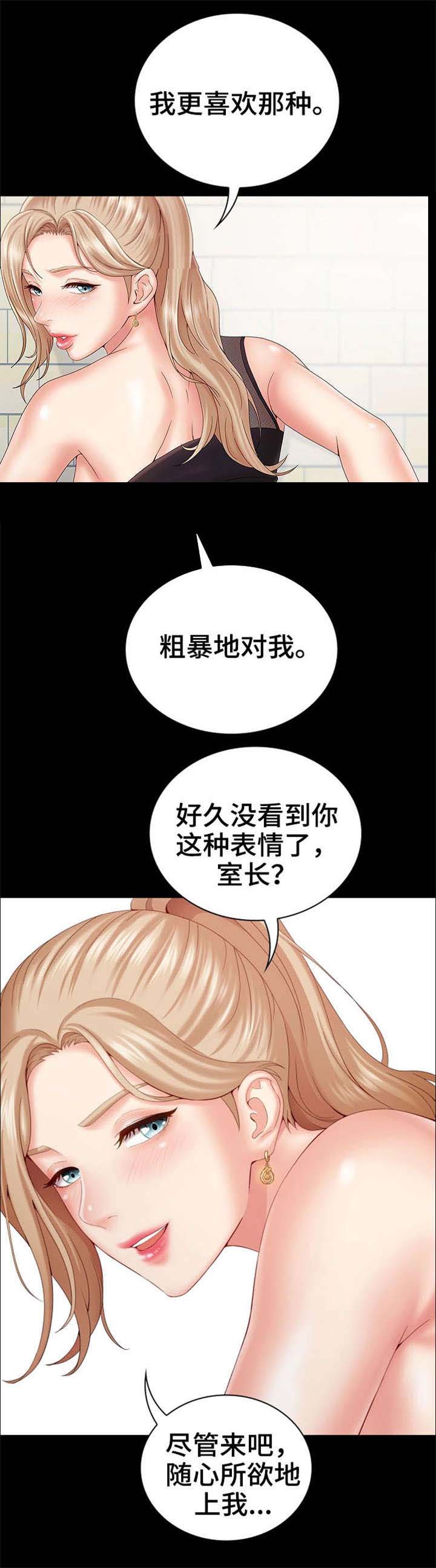 咪咪版规mimiboard网友自拍漫画,第18话1图