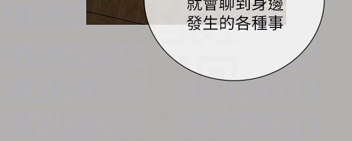 秘密绑架豆瓣漫画,第113话2图