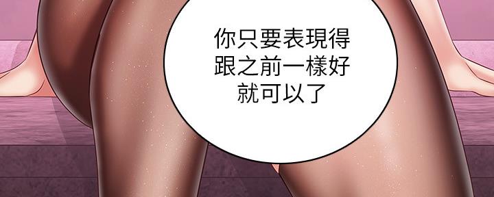 陌生霸凌漫画,第125话2图