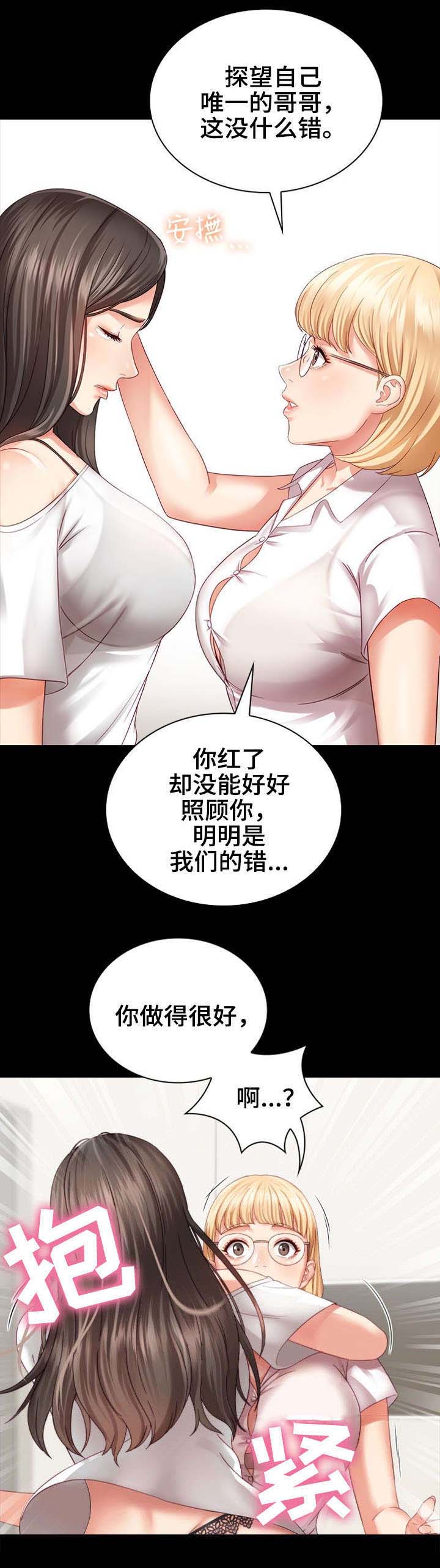 秘密霸凌又叫漫画,第10话2图