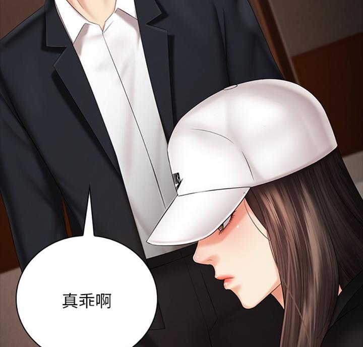 咪咪版规mimiboard网友自拍漫画,第68话2图