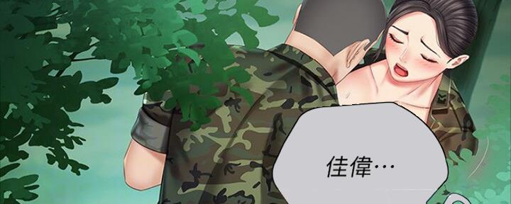 咪咪版规自拍漫画,第91话2图